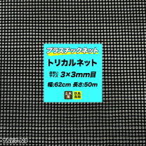 楽天市場】トリカルネット n－9 100の通販