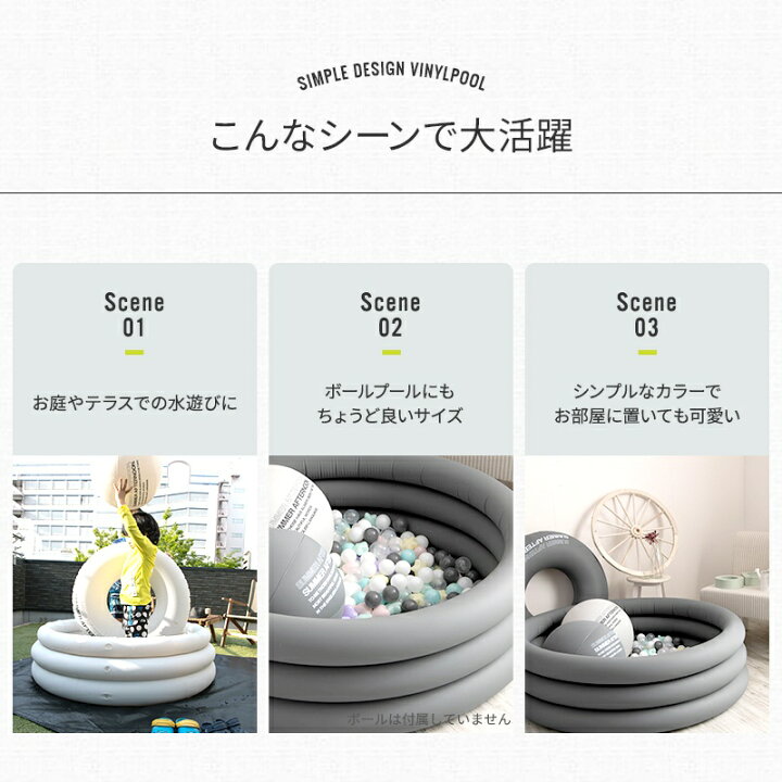 楽天市場 10 Off セールクーポン対象 ビニールプール おしゃれ 丸型 家庭用プール 子供用 125cm ウッドデッキ 庭 グレー 白 ホワイト かわいい 子供 簡単 家庭用 女の子 ペット無地 ロゴ アウトドア プレイグッズ ビニールプール カーテン インテリア Diy 窓際貴族