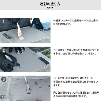 楽天市場 車 塗料 つや消し 塗装 ペンキ 水性塗料 カーペイント 1kg 車塗装 全塗装 自家塗装 自転車 バイク 傷 補修 吹きつけ塗装 Diy 屋外 マットカラー 迷彩柄 ミリタリー カモフラージュ Dippin Paint Jq カーテン インテリア Diy 窓際貴族