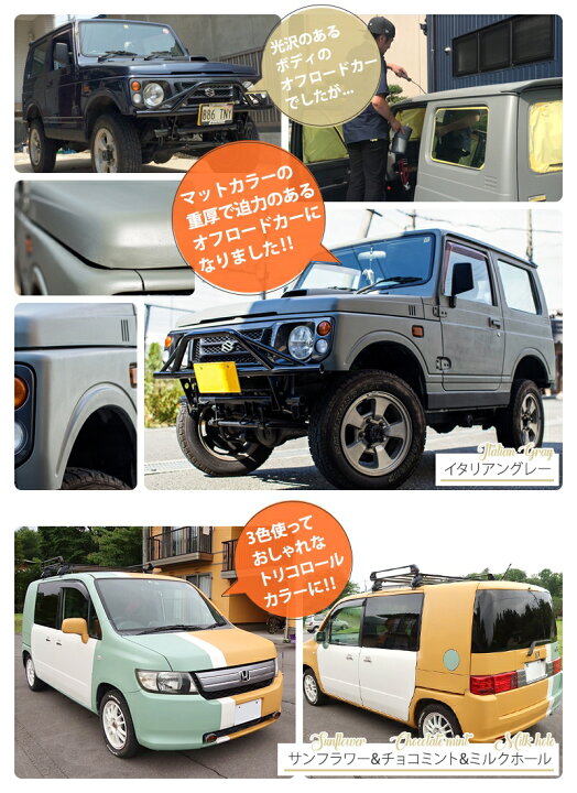 楽天市場 車 塗料 つや消し 塗装 ペンキ 水性塗料 カーペイント 4kg 車塗装 全塗装 自家塗装 自転車 バイク 傷 補修 吹きつけ塗装 Diy 屋外 マットカラー 白 黒 ナチュラル クール Dippin Paint Jq カーテン インテリア Diy 窓際貴族