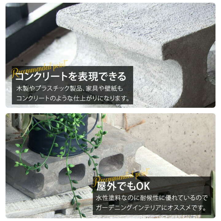 楽天市場 全品11 Off 1日限定クーポン対象 水性アクリル塗料 コンクリートエフェクト セメントテクスチャーグレー 4kg 塗料 ペンキ 絵具 ディッピンペイント Diy リメイク 屋外 石 打ちっぱなし セメント Dippin Paint Jq カーテン インテリア Diy 窓際貴族
