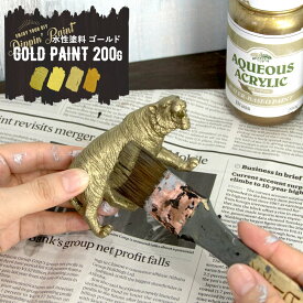 [10％OFF 5日限定クーポン+P10倍 5日20時～4時間]水性アクリル塗料 ゴールド系 GOLD PAINT 200g Dippin' Paint [塗料 ペンキ 絵具 ディッピンペイント DIY リメイク 屋外 アンティーク 金色]