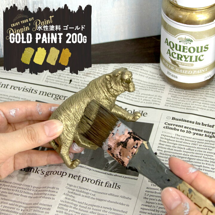 楽天市場 全品10 Off 5日限定クーポン対象 水性アクリル塗料 ゴールド系 Gold Paint 0g Dippin Paint 塗料 ペンキ 絵具 ディッピンペイント Diy リメイク 屋外 アンティーク 金色 カーテン インテリア Diy 窓際貴族