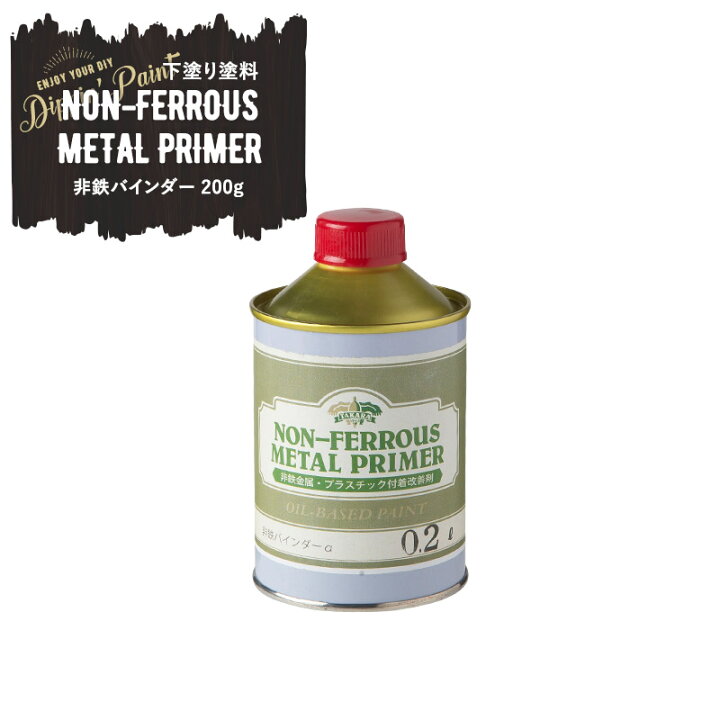 楽天市場 10 Off 25日限定クーポン対象商品 下塗り塗料 非鉄バインダー 0ml Dippin Paint 塗料 ペンキ 絵具 ディッピンペイント Diy リメイク 屋外 下地 プライマー カーテン インテリア Diy 窓際貴族