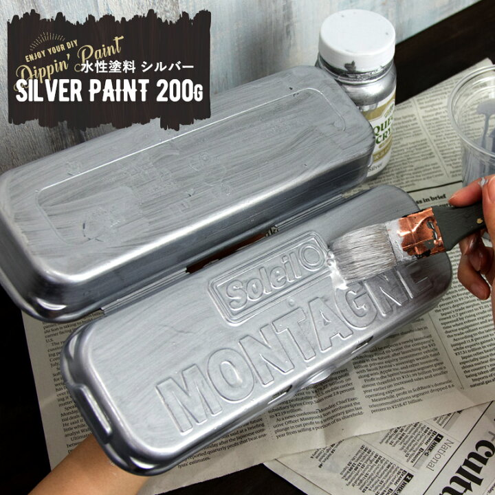 楽天市場 ポイント10倍 10日時 4時間限定 水性アクリル塗料 シルバー Silver Paint 0g Dippin Paint 塗料 ペンキ 絵具 ディッピンペイント Diy リメイク 屋外 アンティーク 銀色 カーテン インテリア Diy 窓際貴族