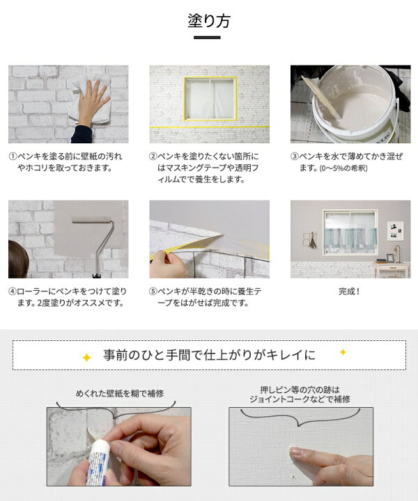 楽天市場 全品ポイント倍 4 1 0 00 24時間限定 塗料 壁紙の上から塗れるペンキ 水性 屋外 屋内 室内 カラー 木材 木部 塗料 塗装 Diy 白 ウォールペイント メゾン 1kg カーテン インテリア Diy 窓際貴族