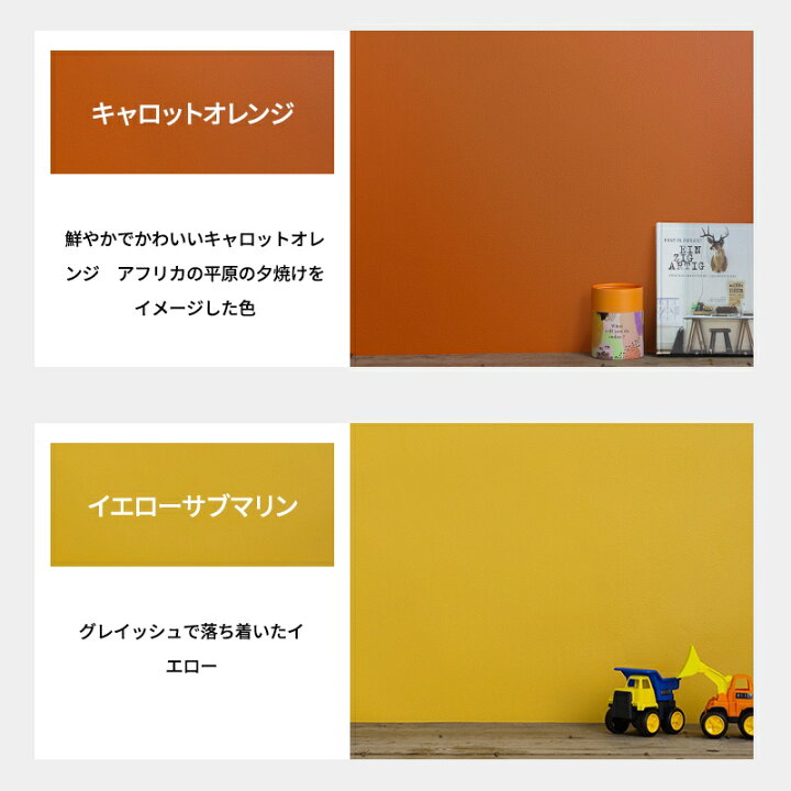 楽天市場 ペンキ 壁紙 水性塗料 壁紙の上に塗るペンキ 水性ペンキ ウォールペイント 壁紙の上から塗れるペンキ 壁 天井 マット 艶消し 塗料 おしゃれ クロス マットウォール キッズシリーズ 1kg Jq カーテン インテリア Diy 窓際貴族