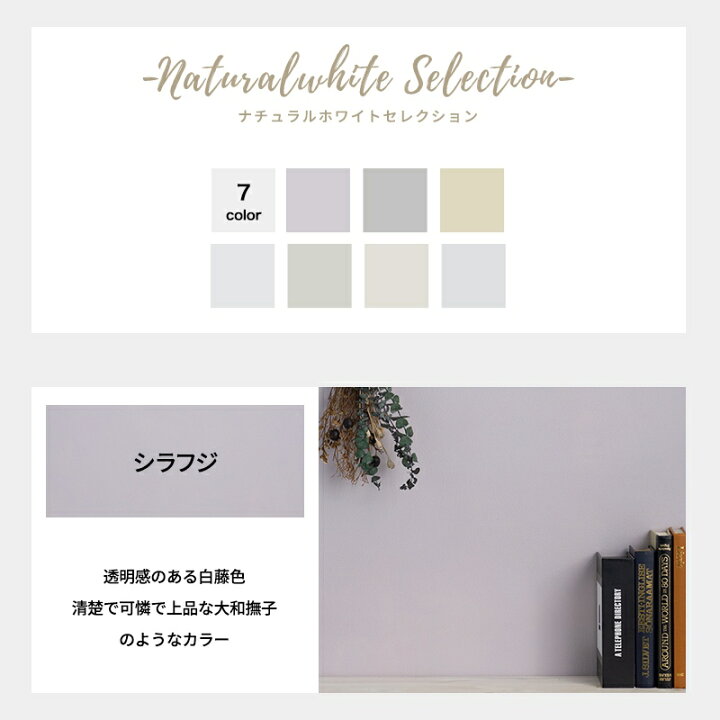 楽天市場 全品10 Off セールクーポン ペンキ 壁紙 水性塗料 壁紙の上に塗るペンキ 水性ペンキ ウォールペイント 壁紙の上から塗れるペンキ 壁 天井 マット 艶消し 塗料 おしゃれ クロス マットウォール ナチュラルホワイトシリーズ 1kg Jq カーテン インテリア Diy 楽天市場 全品10 Off セールクーポン ペンキ 壁紙 水性塗料 壁紙の上に塗るペンキ 水性ペンキ ウォールペイント 壁紙の上から塗れるペンキ 壁 天井 マット 艶消し 塗料 おしゃれ クロス マットウォール ナチュラルホワイトシリーズ 1kg Jq カーテン インテリア Diy