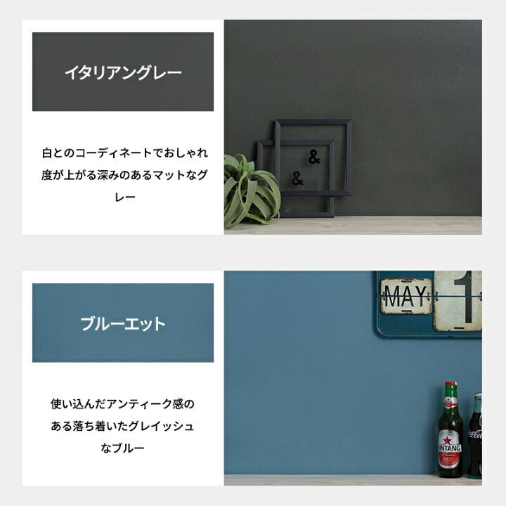 楽天市場 ペンキ 壁紙 水性塗料 壁紙の上に塗るペンキ 水性ペンキ ウォールペイント 壁紙の上から塗れるペンキ 壁 天井 マット 艶消し 塗料 おしゃれ クロス マットウォール シャビーシリーズ 1kg Jq カーテン インテリア Diy 窓際貴族