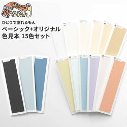楽天市場 Diy 壁材 床材 塗料 ガラスフィルム 塗り壁材 ひとりで塗れるもん 塗り漆喰 カーテン インテリア Diy 窓際貴族