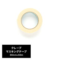 [全品10％OFF×15日限定クーポン+P10倍 15日20時〜4H]マスキングテープ 工具 建築塗装用 養生テープ ホワ…
