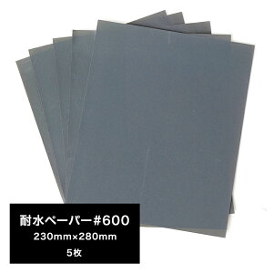 [Si10OFF×25N[|+P10{ 2520`4H]Thy[p[ ₷ DIY    F쏊 ϐy[p[#600 230mm×280mm 5Zbg H-N-0