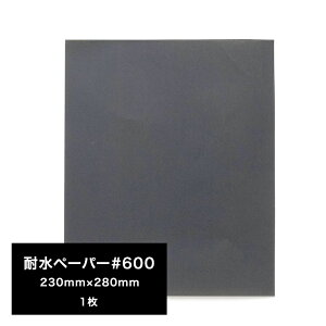 [Si10OFF×25N[|+P10{ 2520`4H]Thy[p[ ₷ DIY    F쏊 ϐy[p[#600 230mm×280mm H-N-0