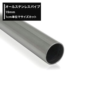 [SiΏ11%OFF×10/1N[|]I[XeXpCv 19mmm20cm`50cm ؔ 1cmPʂŃI[_[\ Jbgn mDIY XeX 萠 肷 ^I|  nK[pCv I p