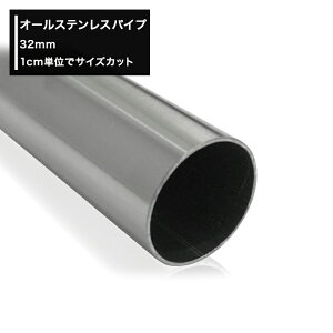 [Si11%OFF×10/1N[|]I[XeXpCv 32mmm101cm`150cm ؔ 1cmPʂŃI[_[\ Jbgn mDIY XeX 萠 肷 ^I|  nK[pCv I pC