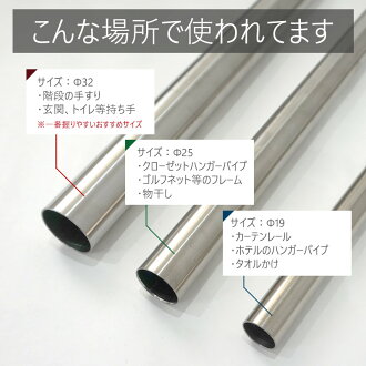 楽天市場 全品p10倍 27日時 6h限定 オールステンレスパイプ 32mm 101cm 150cm 切売 1cm単位でオーダー可能 カット賃無料 Diy ステンレス 手摺 手すり タオル掛け 物干し竿 ハンガーパイプ 棚 パイプインテリア 屋外 カーテン インテリア Diy 窓際貴族