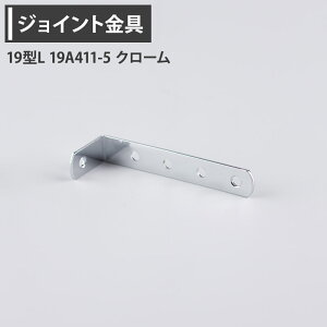 [�S�i10��OFF×15������N�[�|��+P10�{ 15��20���`4H]�W���C���g���� 19�^L 19A411-5 �N���[�� �yJK-19A411-5-C�z [�W���C���g �A���O�� ���� �e���X���� ��H��� DIY �A�� �ڍ� �⋭ �Œ� ���ړI�c�[��] H-N