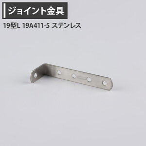 WCg 19^L 19A411-5 XeX yJK-19A411-5-Sz [WCg AO  eX H DIY A ڍ ⋭ Œ ړIc[] H-N-0