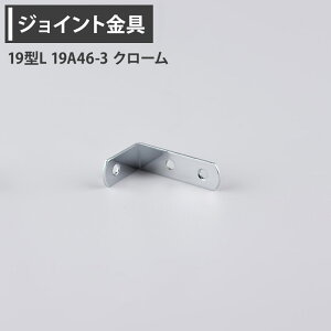[�S�i10��OFF×10������N�[�|��+P10�{10��20���`4H]�W���C���g���� 19�^L 19A46-3 �N���[�� �yJK-19A46-3-C�z [�W���C���g �A���O�� ���� �e���X���� ��H��� DIY �A�� �ڍ� �⋭ �Œ� ���ړI�c�[��] H-N-0