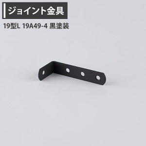 WCg 19^L 19A49-4 h yJK-19A49-4-Kz [WCg AO  eX H DIY A ڍ ⋭ Œ ړIc[] H-N-0