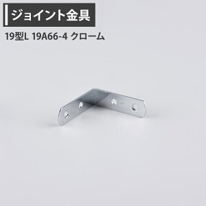 �W���C���g���� 19�^L 19A66-4 �N���[�� �yJK-19A66-4-C�z [�W���C���g �A���O�� ���� �e���X���� ��H��� DIY �A�� �ڍ� �⋭ �Œ� ���ړI�c�[��] H-N-0