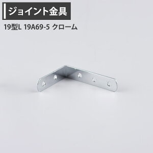 [�S�i10��OFF×15������N�[�|��+P10�{ 15��20���`4H]�W���C���g���� 19�^L 19A69-5 �N���[�� �yJK-19A69-5-C�z [�W���C���g �A���O�� ���� �e���X���� ��H��� DIY �A�� �ڍ� �⋭ �Œ� ���ړI�c�[��] H-N-0