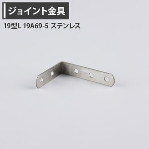 [�S�iP10�{×10��20���`4���Ԍ���]�W���C���g���� 19�^L 19A69-5 �X�e�����X �yJK-19A69-5-S�z [�W���C���g �A���O�� ���� �e���X���� ��H��� DIY �A�� �ڍ� �⋭ �Œ� ���ړI�c�[��] H-N-0