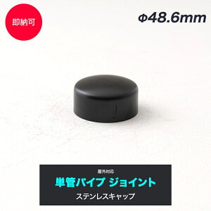 [Si10OFF×25N[|]PǃpCv WCg 48.6mm diy  WCR PǃpCvpXeXLbv OΉ^Cv ubN