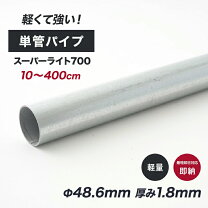 単管3m全部25個