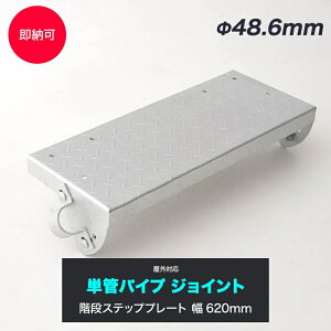 [Si10OFF×15N[|]PǃpCv WCg 48.6mm diy  WCR PǃpCvpKiXebvv[g 620mm H-N-0