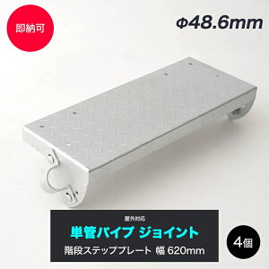 [Si10OFF×25N[|]PǃpCv WCg 48.6mm diy  WCR PǃpCvpKiXebvv[g 620mm 4Zbg