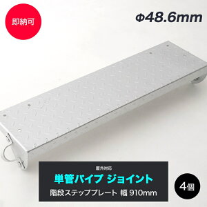 PǃpCv WCg 48.6mm diy  WCR PǃpCvpKiXebvv[g 910mm 4Zbg