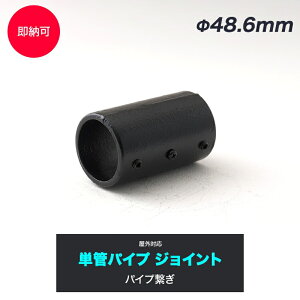 [Si10OFF×25N[|]PǃpCv WCg 48.6mm diy  WCR PǃpCvpWCg OΉ^Cv pCvq ubN