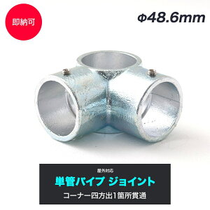 [SiΏ11%OFF×10/1N[|]PǃpCv WCg 48.6mm diy  WCR PǃpCvpWCg OΉ^Cv R[i[lo1ӏђ h Vo[
