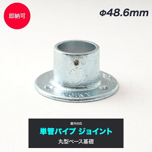 [Si10OFF×25N[|]PǃpCv WCg 48.6mm diy  WCR PǃpCvpWCg OΉ^Cv ی^x[Xb h Vo[