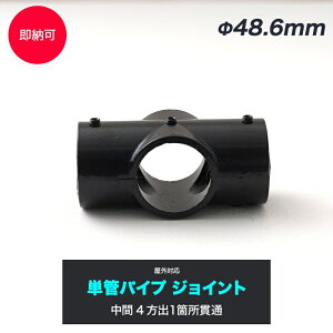 [SiΏ11%OFF×10/1N[|]PǃpCv WCg 48.6mm diy  WCR PǃpCvpWCg OΉ^Cv 4o1ӏђ ubN