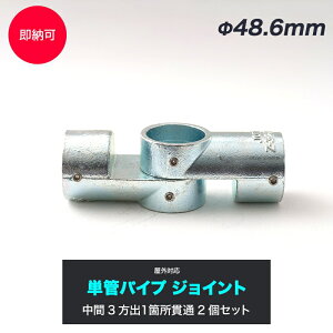 [Si10OFF×25N[|]PǃpCv WCg 48.6mm diy  WCR PǃpCvpWCg OΉ^Cv 2Zbg 3o1ӏђ h Vo[