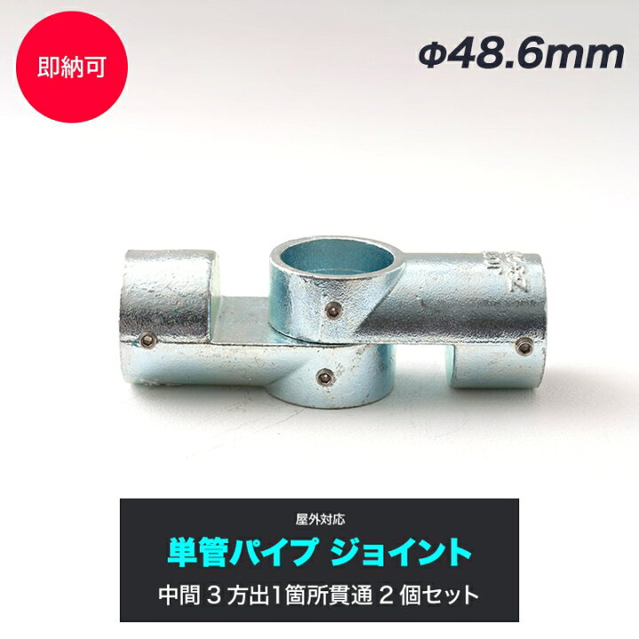 楽天市場】[全品10％OFF×15日限定クーポン+P10倍 15日20時〜4H]単管 