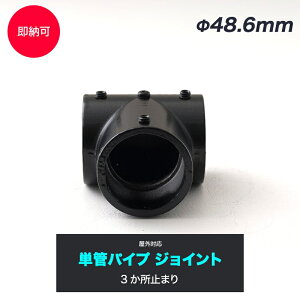 [Si10OFF×25N[|]PǃpCv WCg 48.6mm diy  WCR PǃpCvpWCg OΉ^Cv 3~܂ ubN