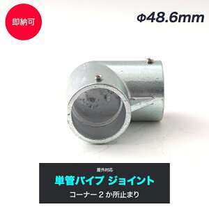 [Si10OFF×25N[|]PǃpCv WCg 48.6mm diy  WCR PǃpCvpWCg OΉ^Cv R[i[2~܂ h Vo[