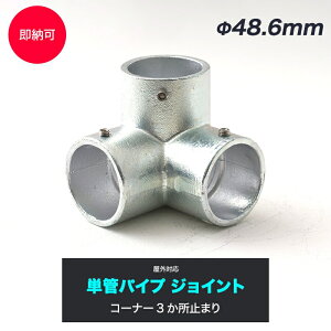 [Si10OFF×5N[|]PǃpCv WCg 48.6mm diy  WCR PǃpCvpWCg OΉ^Cv R[i[3~܂ h Vo[ H-N-0