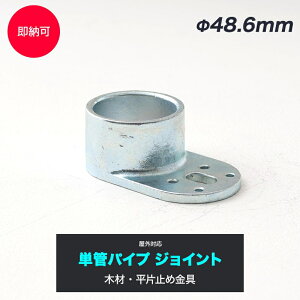[Si10OFF×15N[|]PǃpCv WCg 48.6mm diy  WCR PǃpCvpWCg OΉ^Cv ؍ށEЎ~ߋ h Vo[