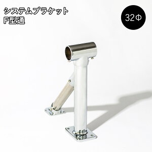 [�S�i10��OFF×5������N�[�|��+P10�{ 5��20���`4H]�V�X�e���u���P�b�g F�^ �� 32mm�p �mDIY �N���[�[�b�g �n���K�[�p�C�v �肷�� �I �⏕�肷�� ���L �^�� �؃g�� ���N��� �Ԃ牺���� �t�b�g�o�[�n