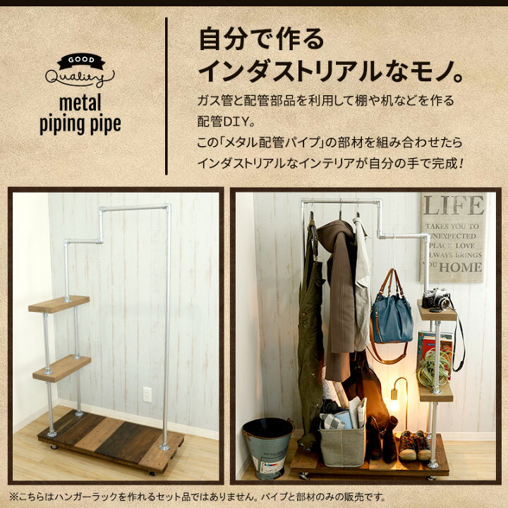 楽天市場】[11％OFF×4/1限定クーポン]パイプ メタル配管パイプ パイプ  