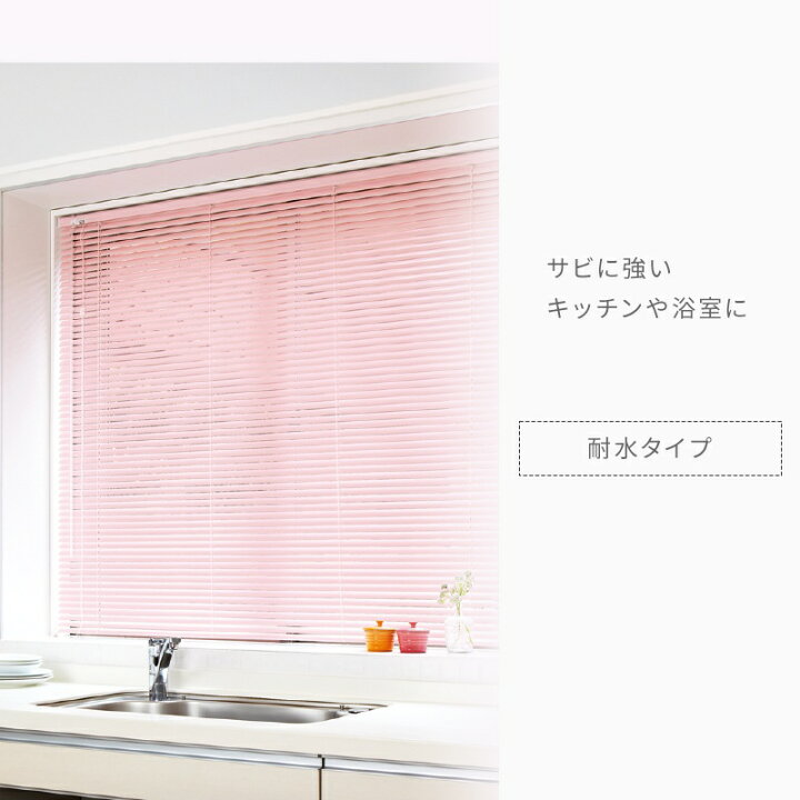 楽天市場 全品p10倍 1日時 4時間限定 ブラインド ブラインドカーテン オーダー お風呂 浴室 小窓 遮光 カーテンレール 出窓 カーテンレール 取り付け カーテン アルミブラインド 断熱 おしゃれ アルミブラインド Tkf キッチン 耐水タイプ 幅161 0cm 丈81 1cm
