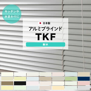 アルミブラインド おしゃれの人気商品 通販 価格比較 価格 Com