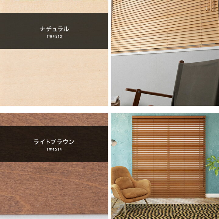 楽天市場】[全品10％OFF×15日限定クーポン]ブラインド 木製 ウッド 