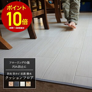 [�S�iP10�{×20��20���`4���Ԍ���]�N�b�V�����t���A �_�C�j���O���O ���O�}�b�g ���O �}�b�g �ؖ� �z���C�g �u���b�NDR5001/DR5003/DR7072/E8062/��182×260cm[3��/3��]/�h�� �h�J�r �R�� �h�� �@���� ������