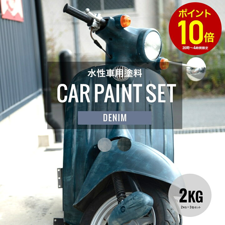 楽天市場】[全品10％OFF×15日限定クーポン+P10倍 15日20時〜4H]車 塗料 