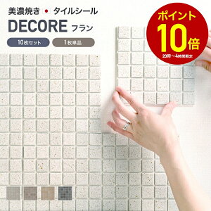 [SiP10{×2020`4Ԍ]UCN^C V[ V[g  ^CV[gufR-DECORE tv { fR[V^C Lb` ʏ  h \邾 diy  F